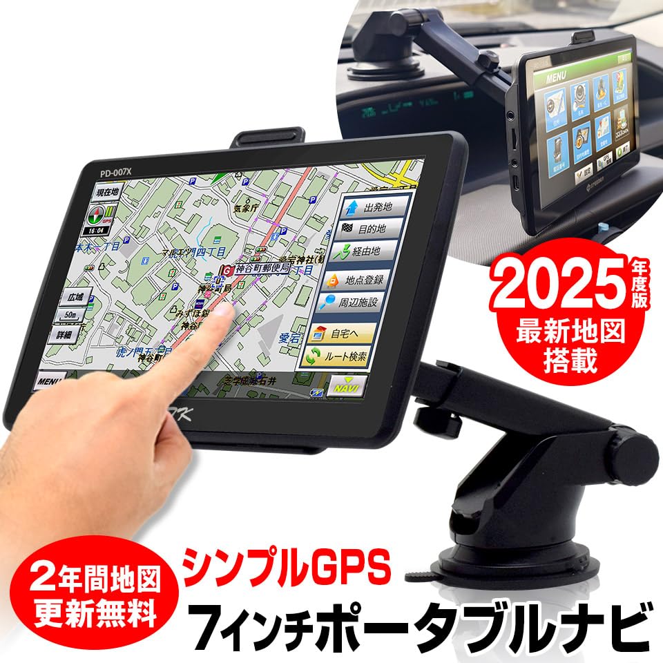 MTK portable navigation with 2025 edition Rurubu data 2 years free map touch video 12V 24V popular 7-inch map, included, updates, retrofit, panel,