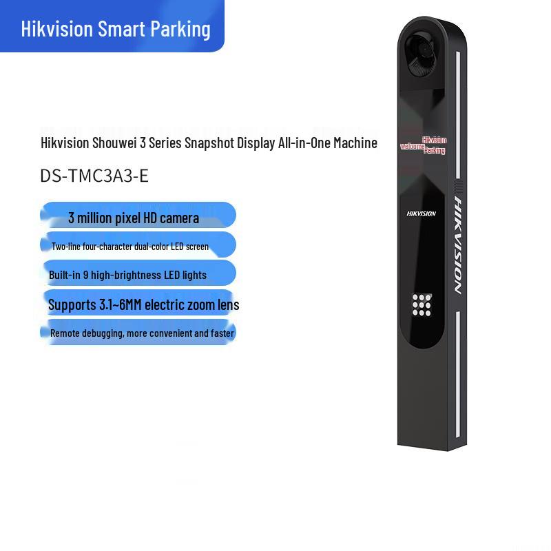 Hikvision Shouwei 3 Series Smart Parking LED LPR Terminal