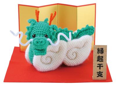 Hamanaka Zodiac Amigurumi Kit Dragon On the Clouds H301-551