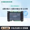 Maiwei Remote IO Controller Modbus TCP