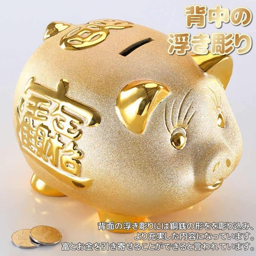 EINEY Pig Piggy Bank Gold Good Luck Money Luck Fortune Feng Shui Lucky Item Interior Pig Cute Coin Box Gift Toy 16cm x Width 14cm x Height (Length