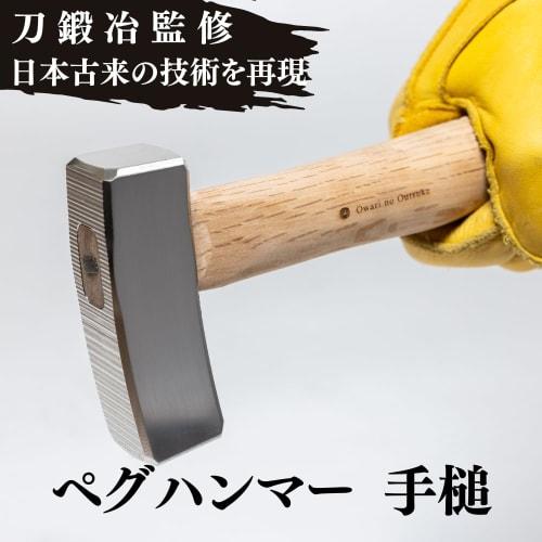 Outdoor Peg Hammer "Hand Hammer" Camping Equipment Pile Driving Hammer Camping Hammer Owari no Outsuke