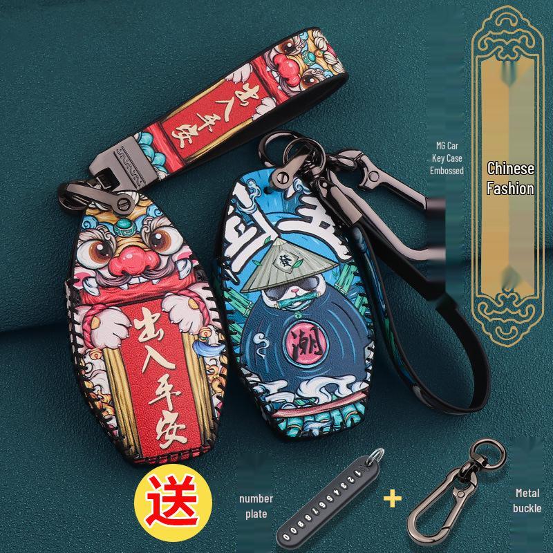 MG7 Key Case Set: Leather Remote Control Protector with Buckle for 23 MG Models