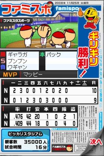 Professional Baseball Famista DS 2009