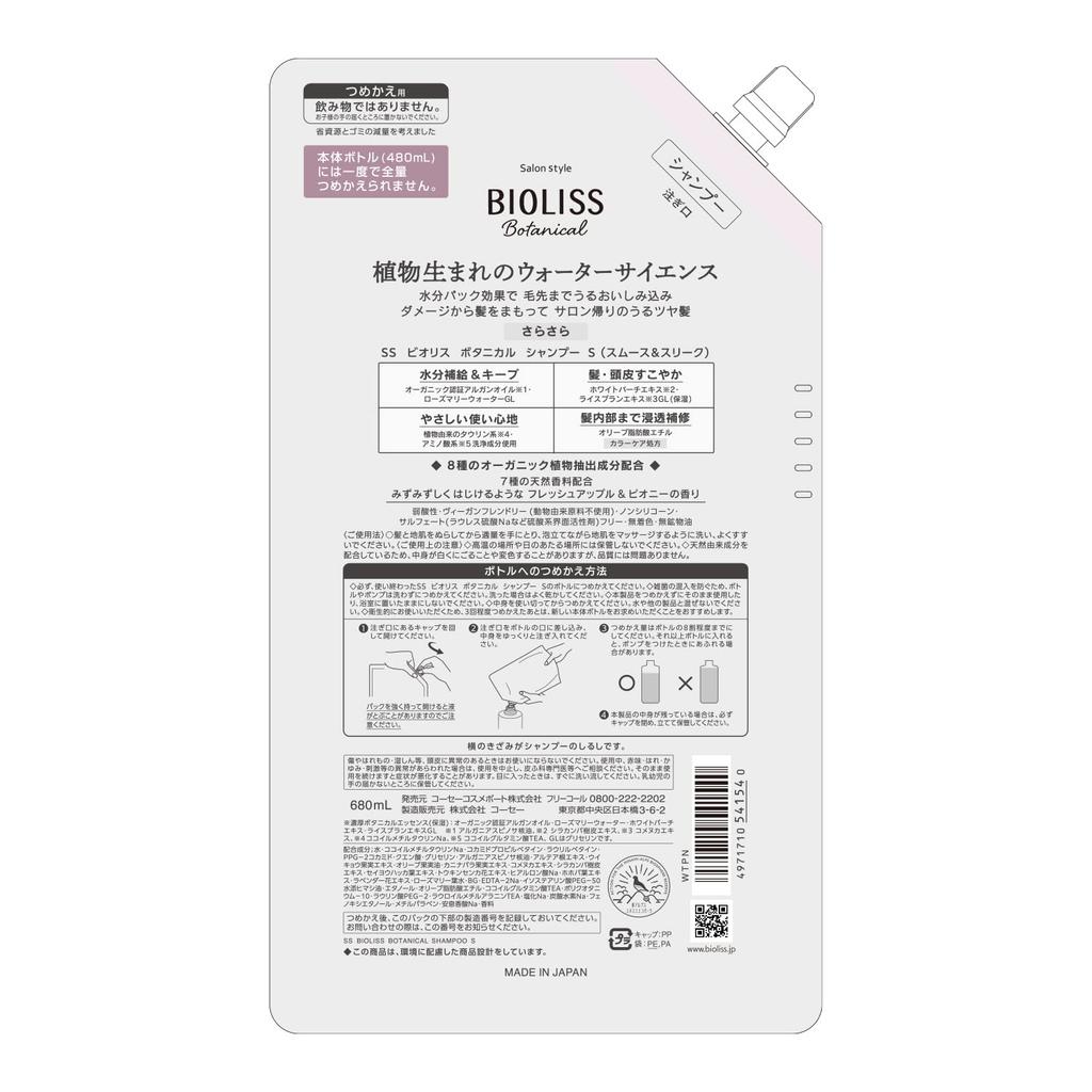 SALON STYLE KOSE Bioliss Botanical Shampoo Large Capacity 680mL to Two Scalp Bonus Included (Smooth & Sleek) Refill, (Equivalent Regular-Size