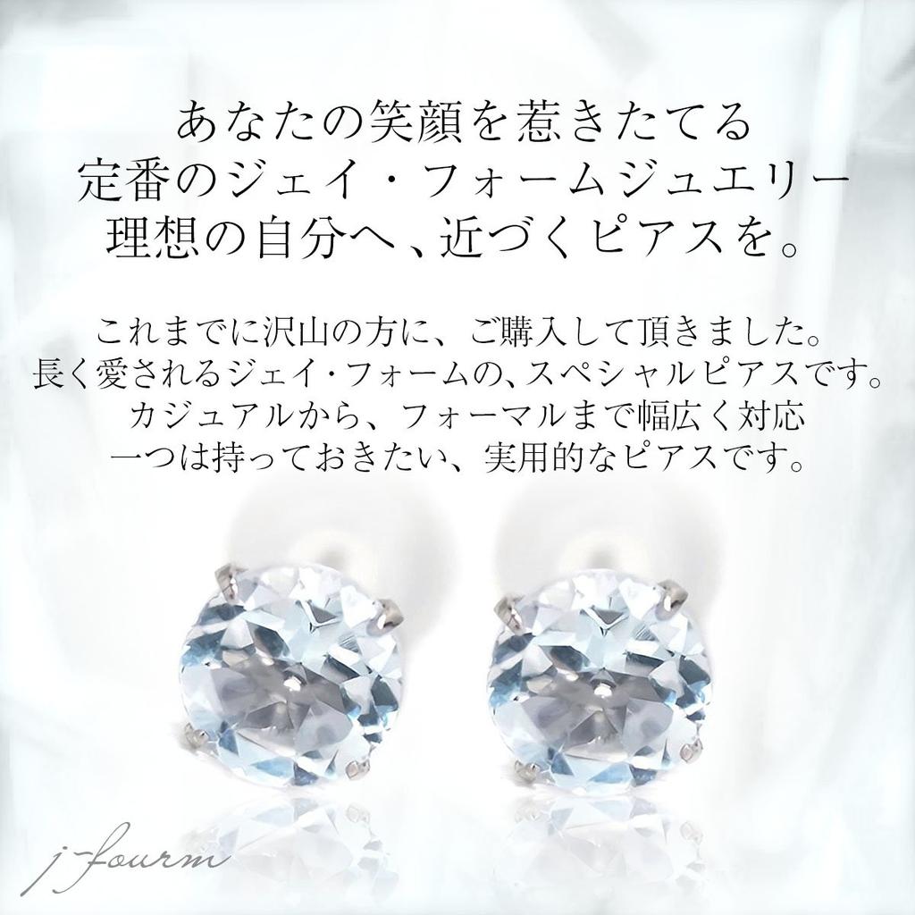 10K White Gold 4mm Stud Earrings with March Birthstone Aquamarine (Pair)