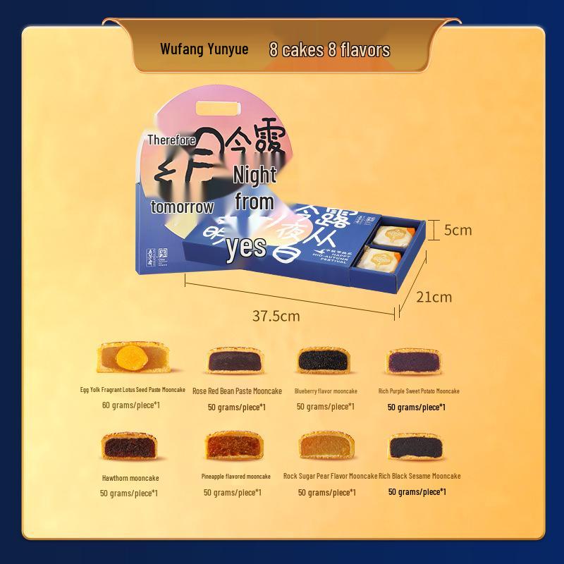

Yunyue Assorted Cantonese Mooncake Gift Box - Mid-Autumn Festival