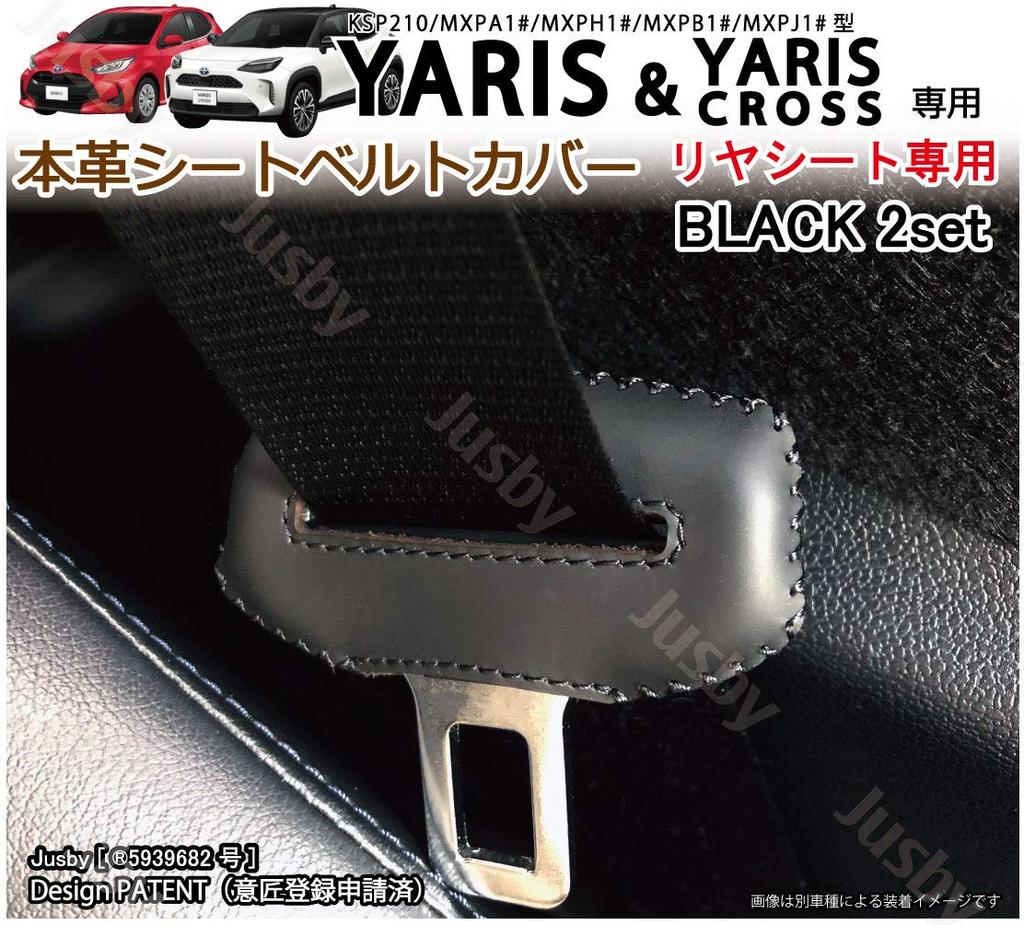 TOYOTA YARIS & YARIS CROSS Genuine Leather Seat Belt Cover (Black Stitching, Rear Seat)