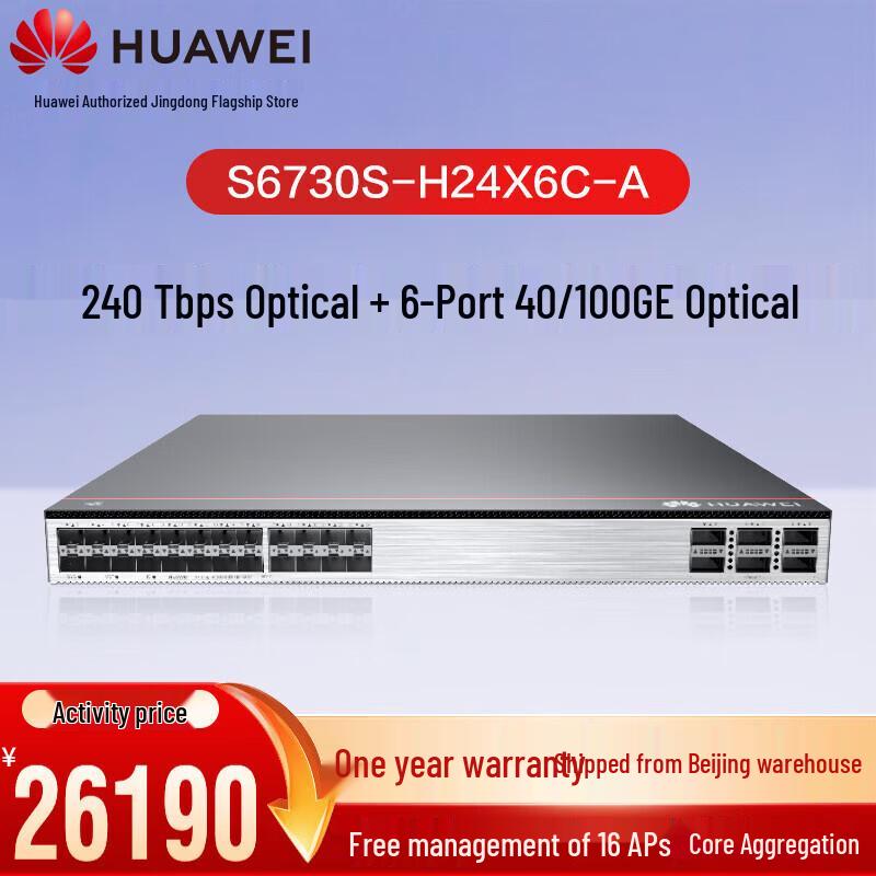 Huawei Enterprise Fiber Optic Network Switch