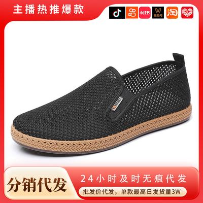 Spring New Men's Shoes Hollow Mesh Breathable One Pedal Soft Sole Casual Shallow Mouth Non-slip Wear-resistant Lazy Shoes