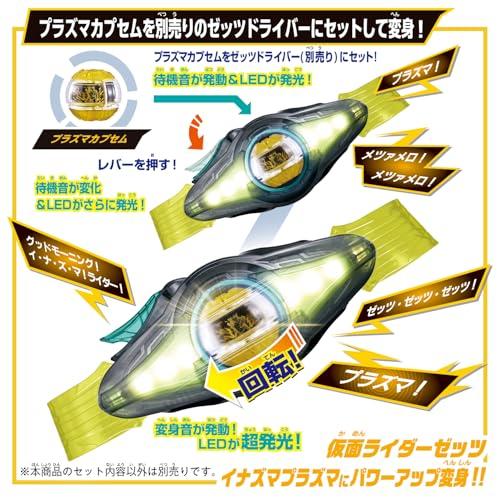 Kamen Rider Zets Transformation Belt DX Driver Inazuma Blaster Special Role-Playing Set