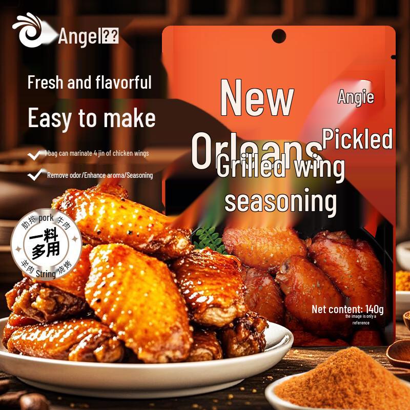 Anqi Cooking Seasonings & Tenderizers
