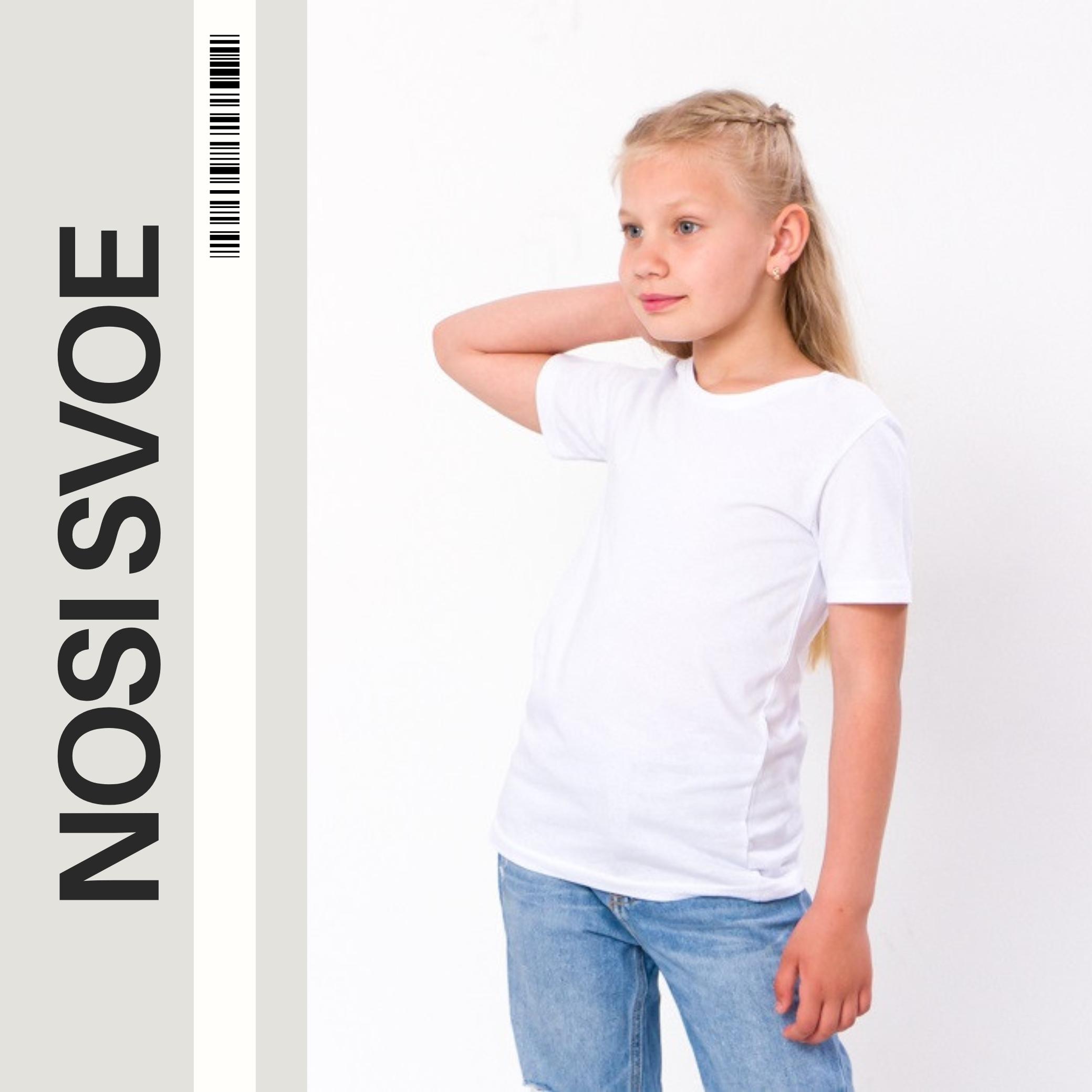 

T-Shirt (Girls) , Summer , Nosi svoe, 6021-1-1 110 білий