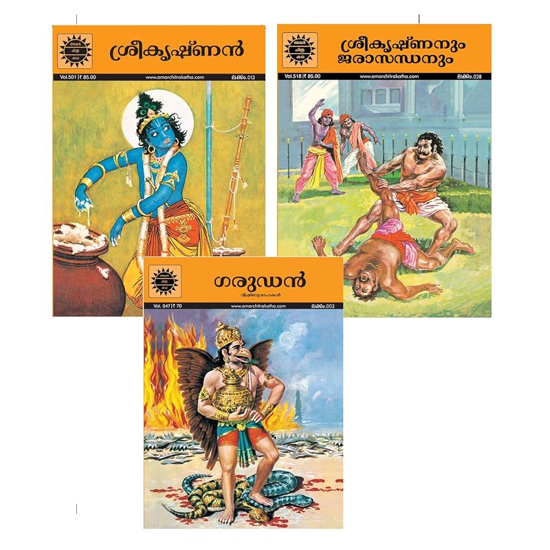 Krishna And Jarasandha ( ) (Malayalam) This Is the 3 Book Pack of Malayalam