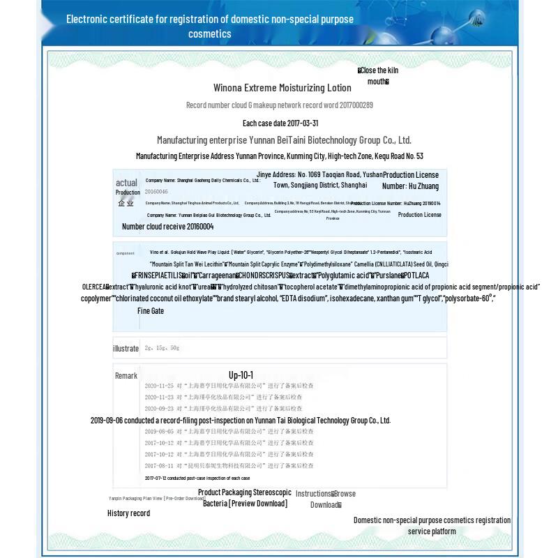 Winona Extreme Moisturizing Skincare 3-Piece Set