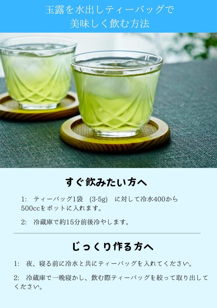 Seisen-en Honten Gyokuro Tea Bags, Kyoto Uji, Easy-to-Make Green Tea, 15 Tea Bags, Generous Gyokuro Tea, Premium Leaf Tea, Easy To Brew, Delicious