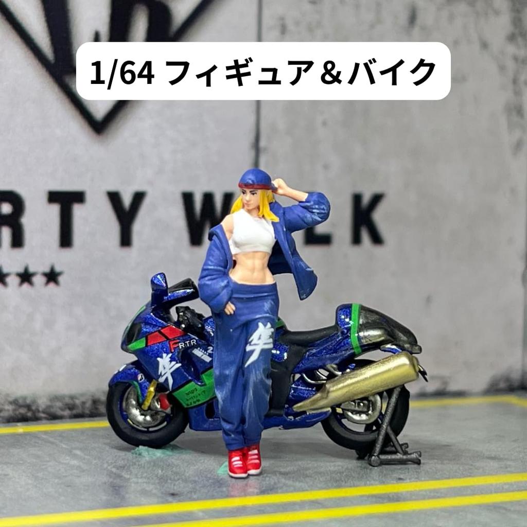 Moreart 164 Miniature Figure & Motorcycle Set, Female Model, for Dioramas and Miniature Cars, MO222213 [Used]