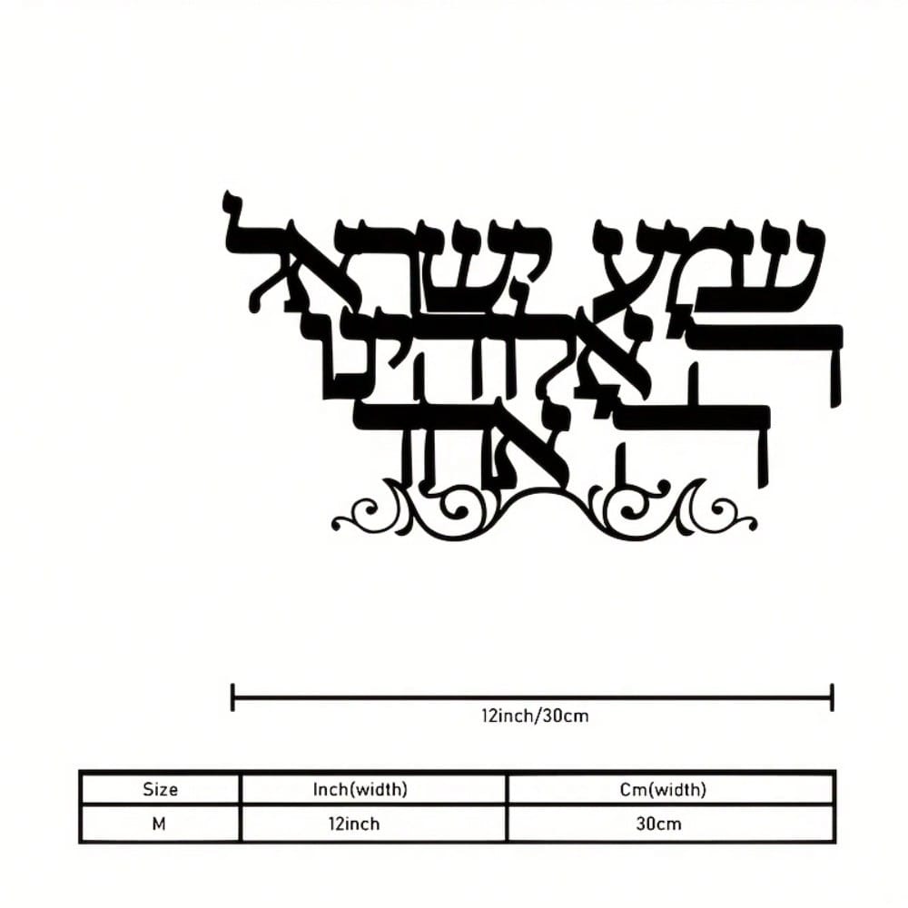 Shalom Hebrew Iron Metal Wall Sign Jewish Home Decor Gift for Hanukkah