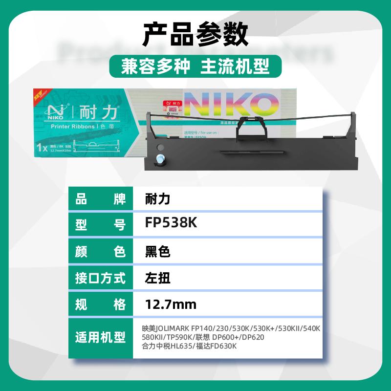 NIKO JMR130 Black Ribbon Cartridge