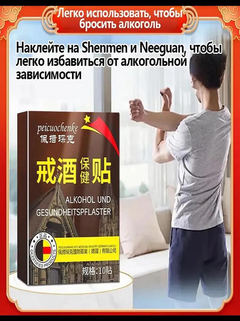 Raucherentwöhnungspillen, Alkoholentwöhnungs-Gesundheitsaufkleber