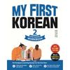 Siwon School Dot Com My First Korean 2 Workbook