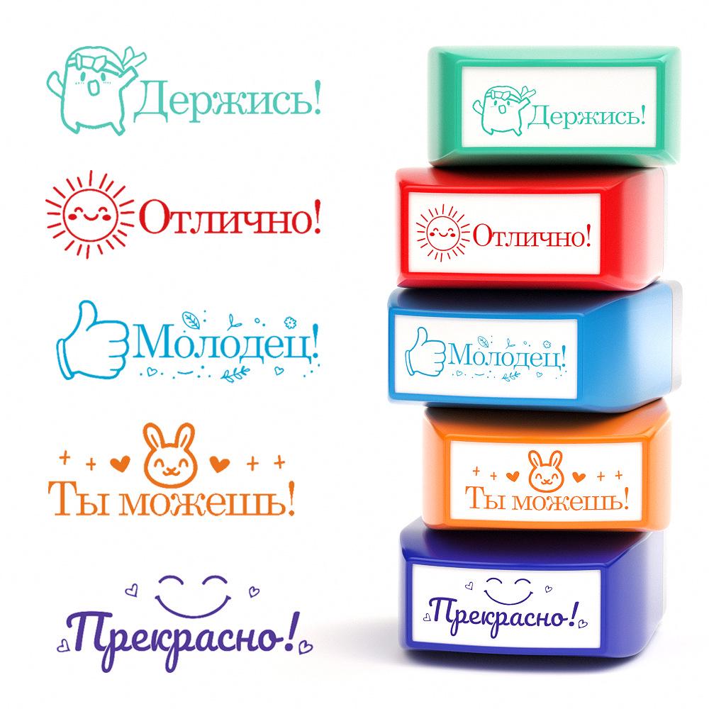 Colorful Teacher Comments Stamp Set - 5 or 8 Pieces (Portuguese, Spanish, Russian)