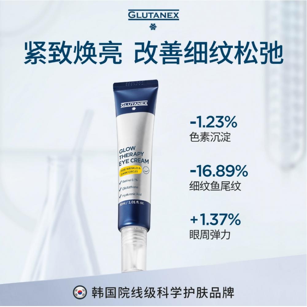 Glutanex Radiance Repair And Brightening Eye Cream