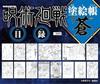 Jujutsu Kaisen Coloring Book Ao Japanese Anime Manga Japan FS