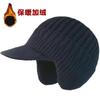 Winter hat Men's ear protection hat Knitted hat Cashmere warm elderly hat Thickened wool hat Cold-proof casual versatile