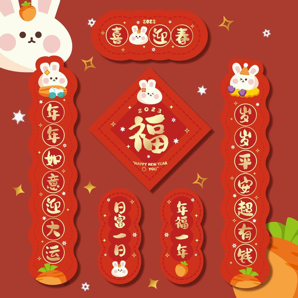 Chinese New Year Couplet Lunar New Year of Rabbit Decoration with Banner Fu Characters Door Stickers