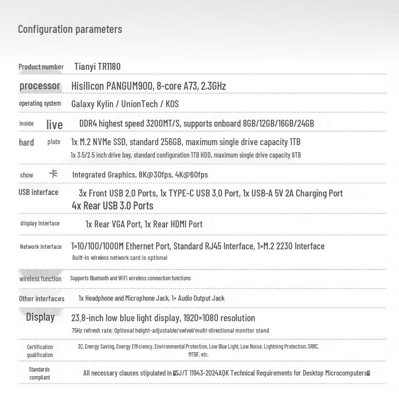 Aerospace 706 Tianyi TR1180 Domestic Secure Desktop PC (CN version)