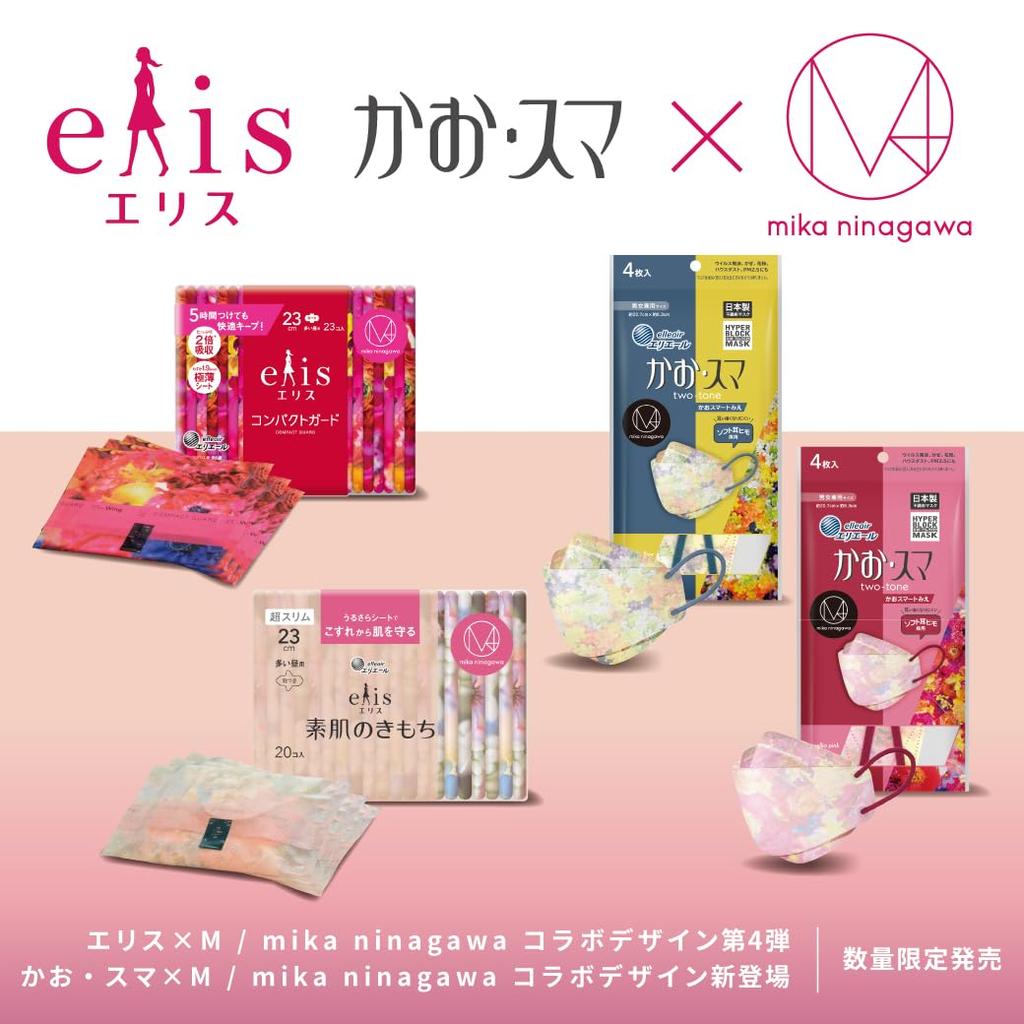 Ellis Ninagawa Collaboration Design 4th Edition Bare Skin Feel with Wings 27cm for Daytime 48 Sheets Sheets X 3 M/mika (especially Use) (16 Packs)