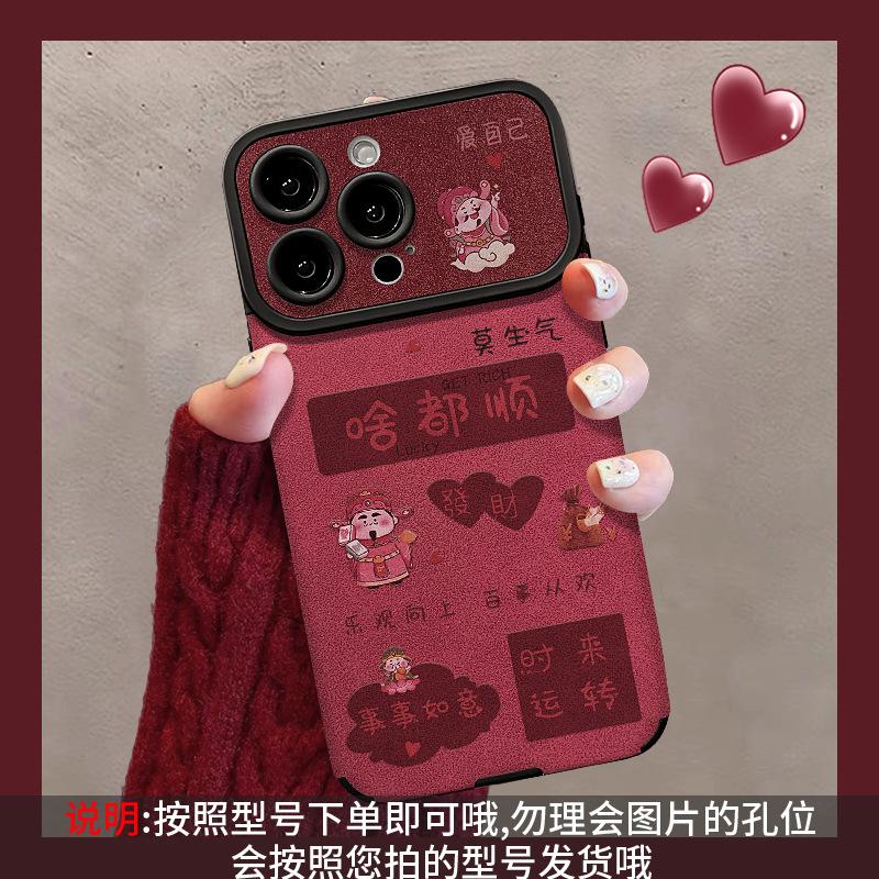Everything goes smoothly, the lanyard is suitable for Apple 17 New Year's mobile phone case iphone15promax silicone 16 autumn and winter new 14.