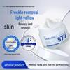 577 Whitening & Spot Removing Cream 50g - Brightens Skin Tone, Smooths, and Fades Spots