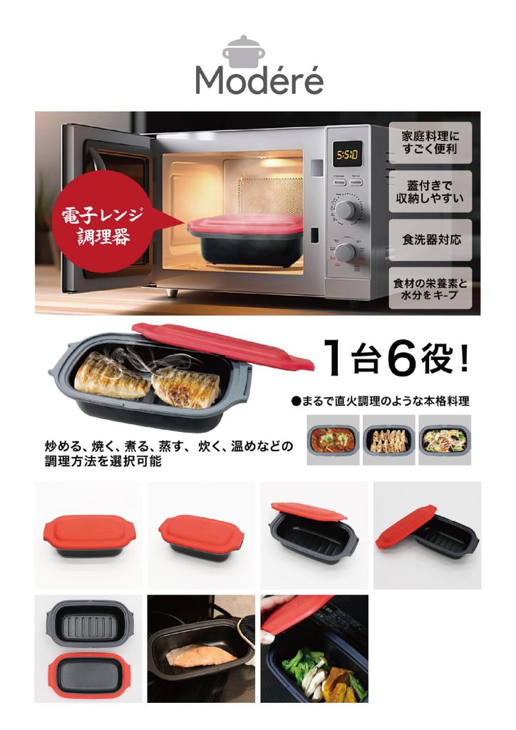 Fuji Boeki Microwave Cooker, 22.7cm W x 12.5cm D x 7.4cm H, Red/Black, Stir-fry, Bake, Boil, Steam, Cook, and Warm, 5044