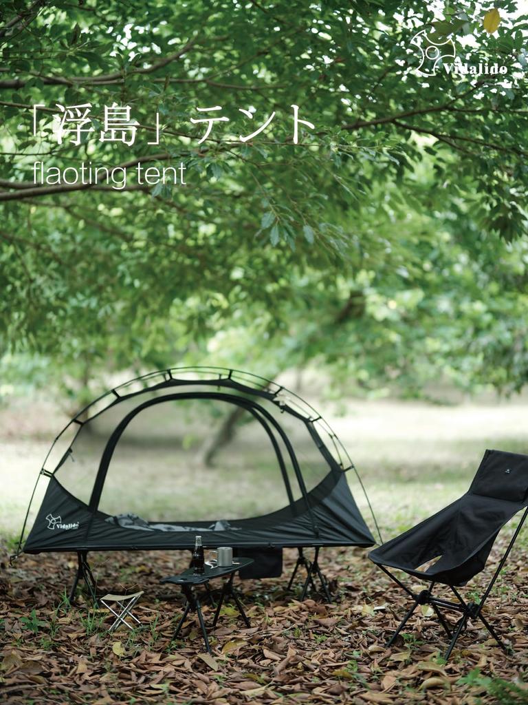 VIDALIDO Solo Tent, 1-2 Person Camping Tent, Freestanding Cot Tent, Breathable, Windproof, Lightweight, Easy-to-Use, Black (Inner Only)