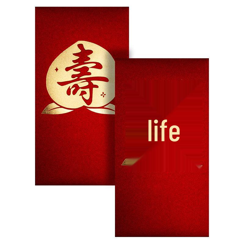 Creative Year-End Bonus Bag: Red Envelope for Company Annual Meet and Chinese New Year