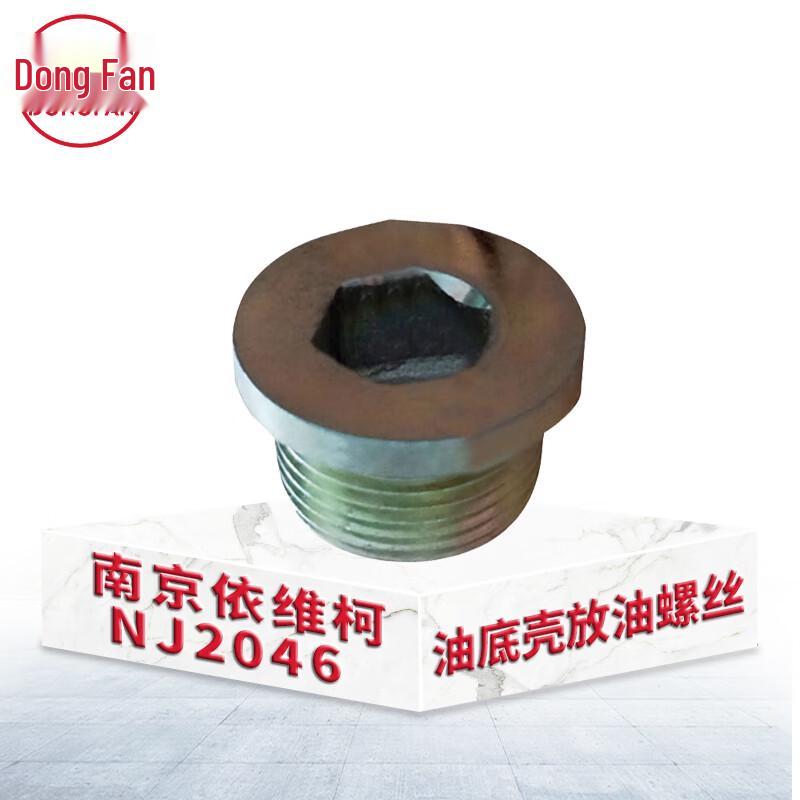 DONGFAN Automotive Maintenance Components