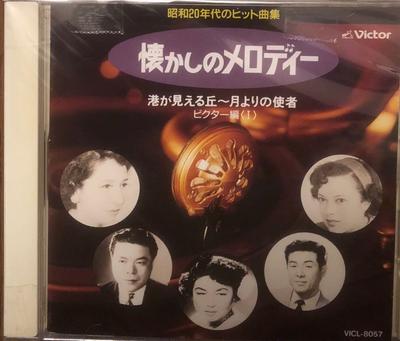 CD VARIOUS - 0 Japan ObiJapanese Enka Used