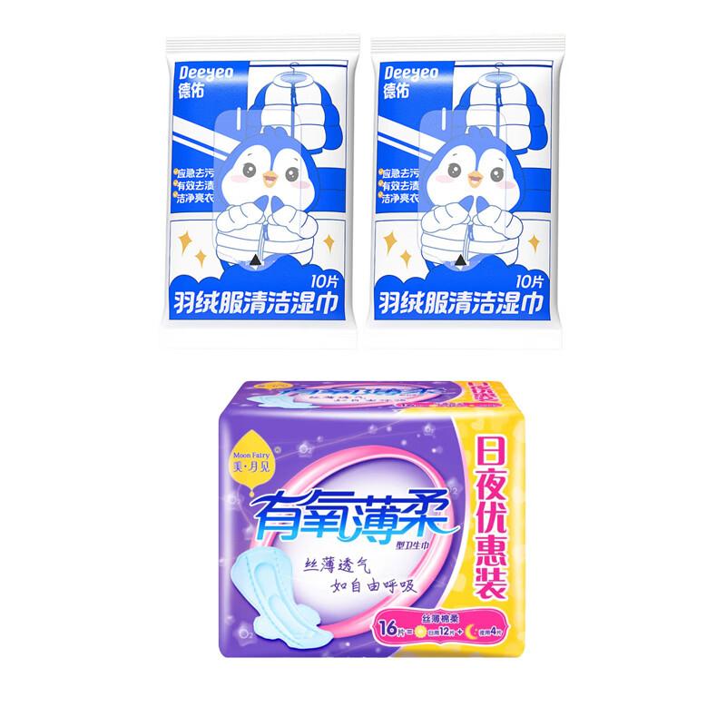 Deyou Clothing Cleaning Wipes and Sanitary Pads Combo