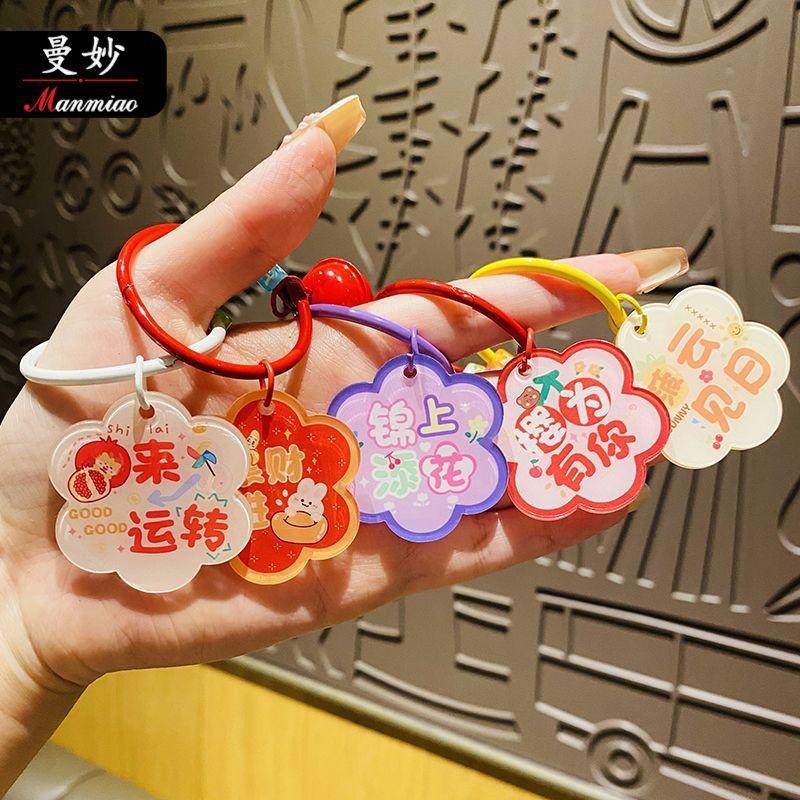 Cute Acrylic Keychain With Plum Blossom Blessings Perfect For Bag Or Car Decoration