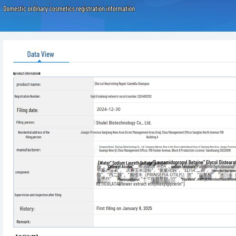 Shu Lei Camellia Nourishing Repair Shampoo & Conditioner Gift Set