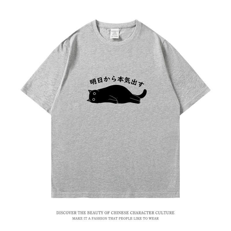 

С завтрашнего дня я буду серьёзным. Забавные футболки с коротким рукавом с принтом кошек для мужчин и женщин, летние свободные топы 4XL