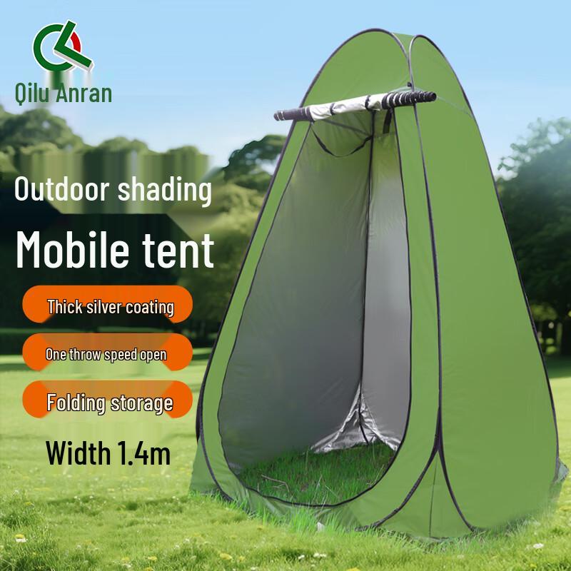 Portable Outdoor Changing Tent