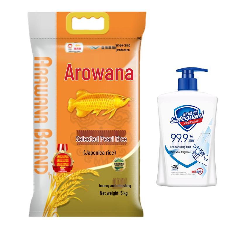 

Household Essentials Bundle: Safeguard Hand Wash & Arowana Pearl Rice