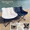 Churong Padded Outdoor Folding Moon Chair
