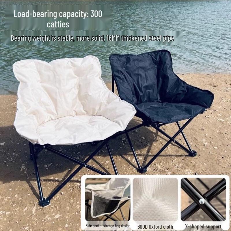 Churong Padded Outdoor Folding Moon Chair