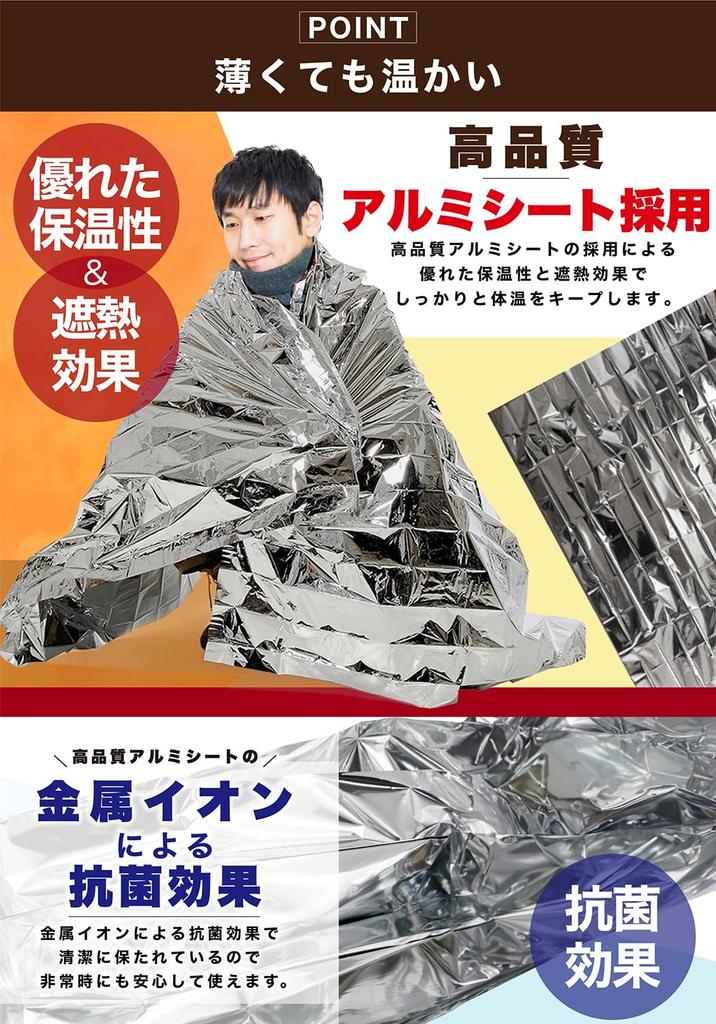 Disaster Supplies Aluminum Sheet Insulation Disaster Prevention Cold Protection Preparation Portable Mountain Climbing Camping Emergency Blanket Size