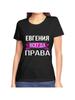 Tops – T-Shirts