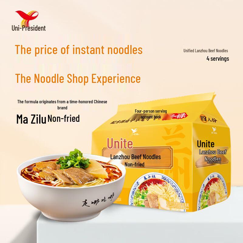 Uni-President Lanzhou Beef Noodles (4-Pack)